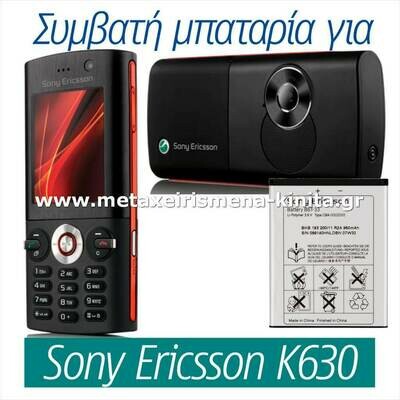 Μπαταρία για Sony Ericsson K630 συμβατή
