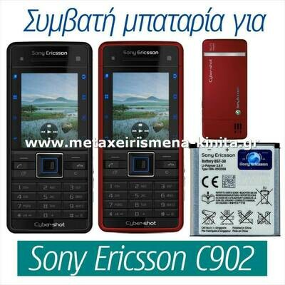 Μπαταρία για Sony Ericsson C902 συμβατή