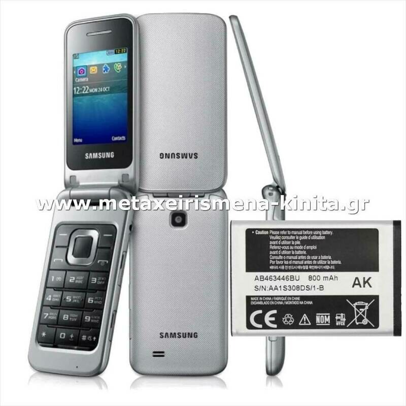 Μπαταρία για Samsung C3520 συμβατή