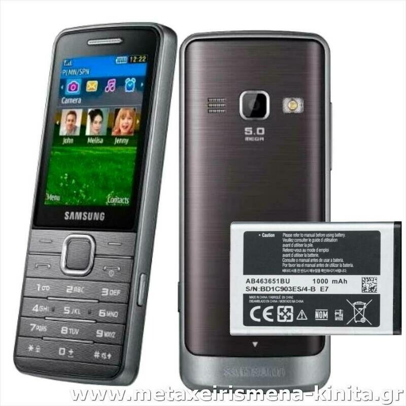 Μπαταρία για Samsung S5610 συμβατή