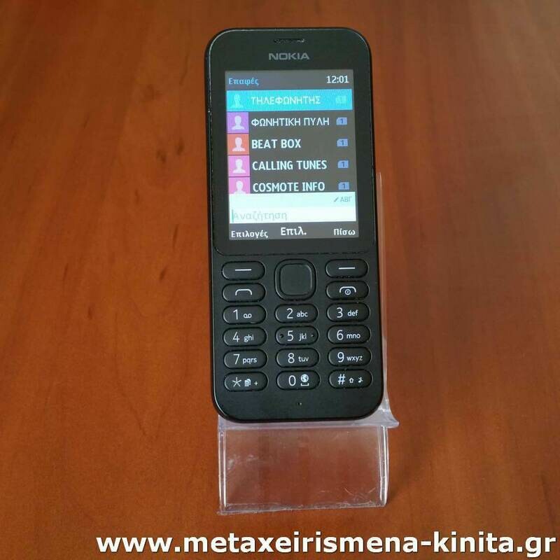 Nokia 215 Dual Sim