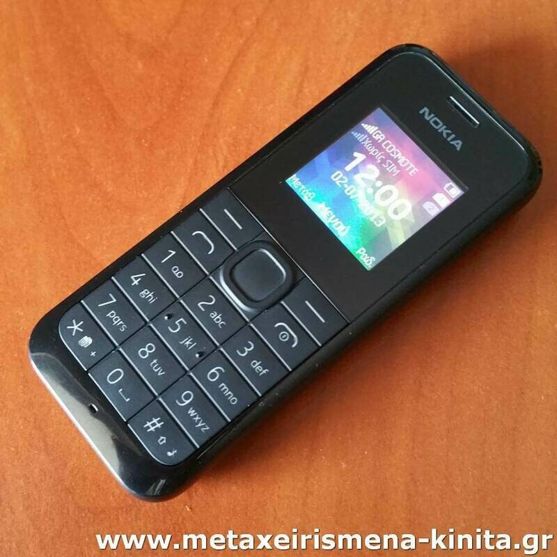 Nokia 105 (2015) Dual Sim