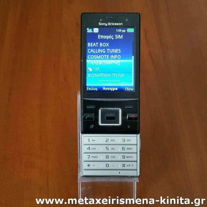 Sony Ericsson Hazel J20i