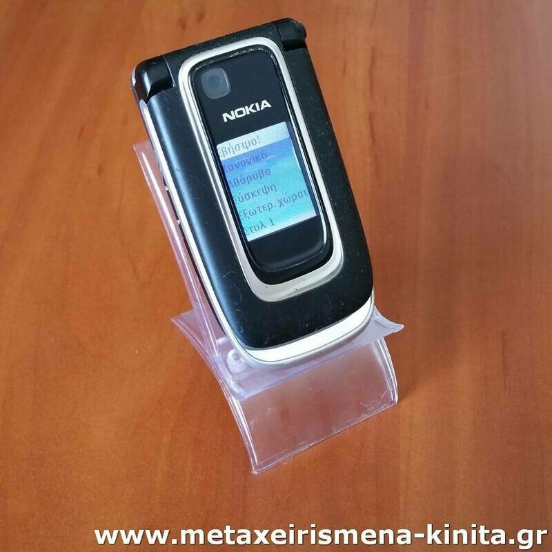 Nokia 6131