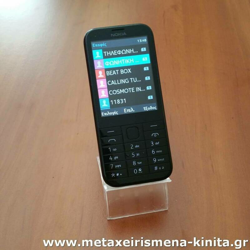 Nokia 225 Dual Sim