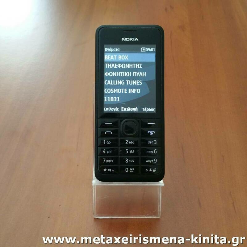 Nokia 301 Dual Sim