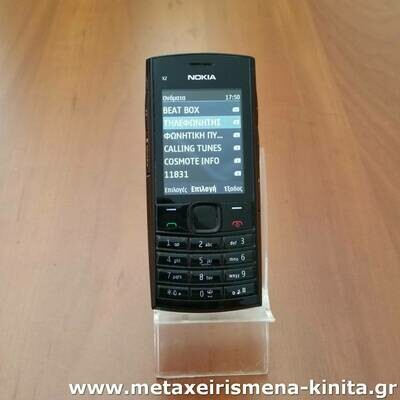 Nokia X2-02 Dual Sim