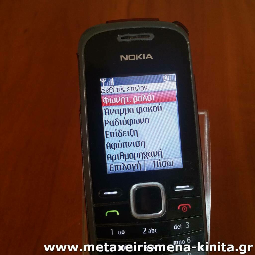 Nokia 1661 01