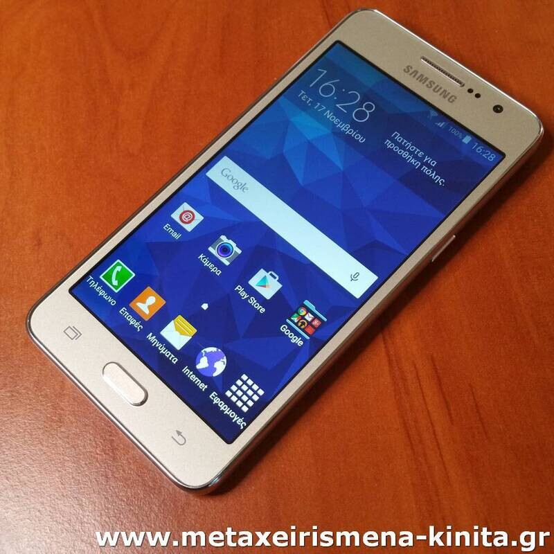 Samsung Galaxy Grand Prime G531