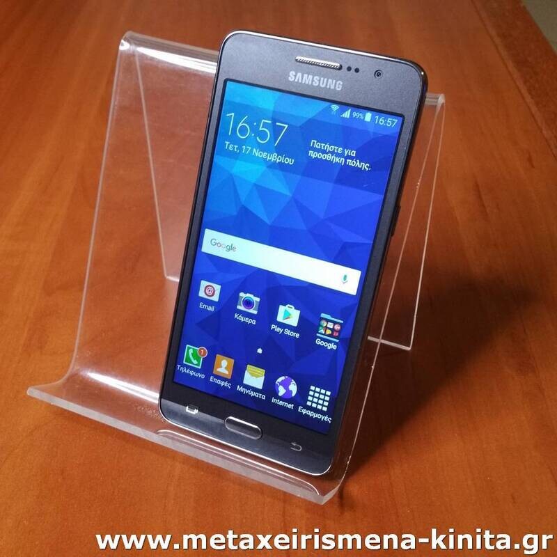 Samsung Galaxy Grand Prime G531