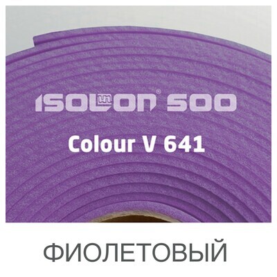 Изолон* 2мм - Фиолетовый ширина 75см
