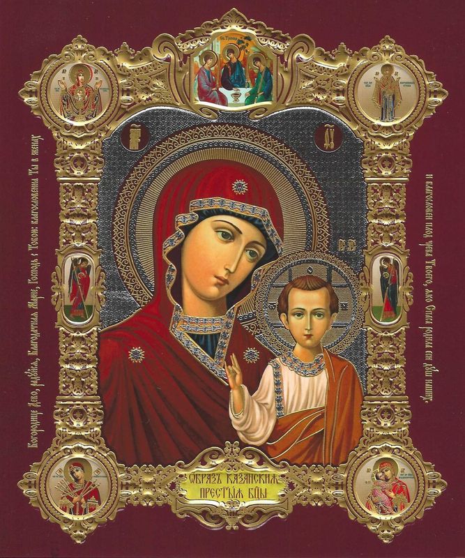 Gebets-Ritual an Mutter Maria im August 2025 Gebets-Ritual an Mutter Maria im August 2025