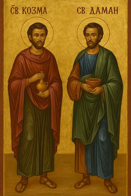 Hl. Kosmas & Damian – Gebetsritual für Heilung und Gesundheit 1.7.