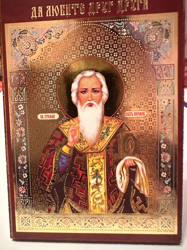 Gebets-Ritual, Heilungs-Ritual mit Heiligem Märtyrer Stephanus am 27.12. Gebets-Ritual, Heilungs-Ritual mit Heiligem Märtyrer Stephanus am 27.12.