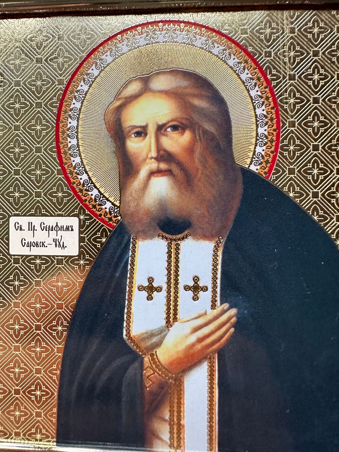 Gebets-Ritual, Heilungs-Ritual mit Heiligem Serafim von Sarov der Wundertäter am 2.1. Gebets-Ritual, Heilungs-Ritual mit Heiligem Serafim von Sarov der Wundertäter am 2.1.