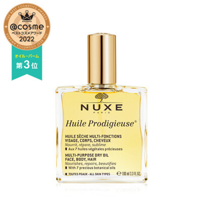 プロディジュー オイル 100ml
