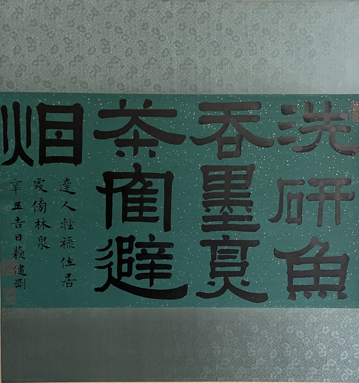 Tea Scroll in Clerical Script Calligraphy  隸書【茶掛詩】