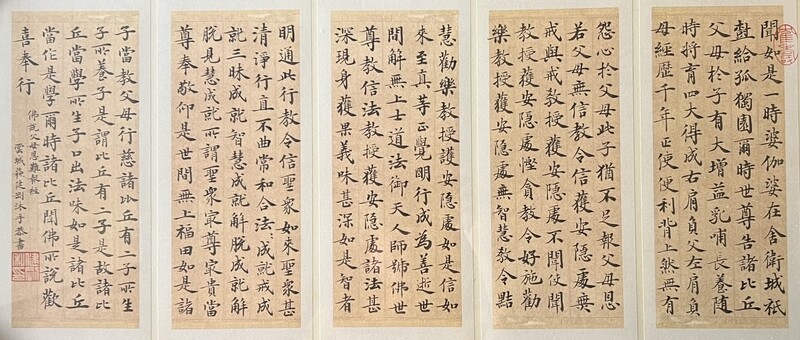 Sutra on Profound Kindness of Parents and Difficulties in Repaying  佛說父母恩難報經