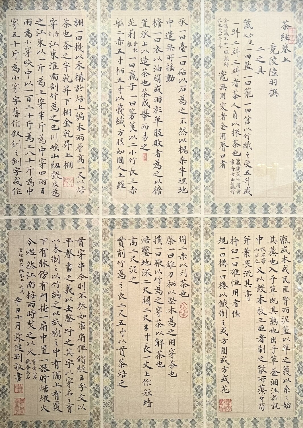 Book of Tea 茶經