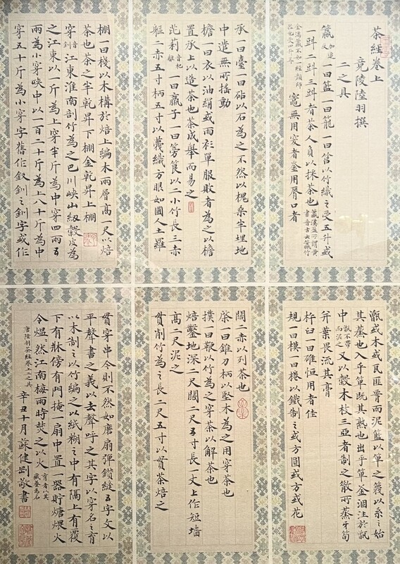 Book of Tea 茶經