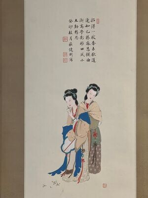 Ladies' Portrait (仕女图)