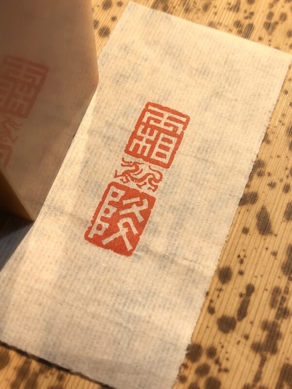 Seal Carving - 印章定制