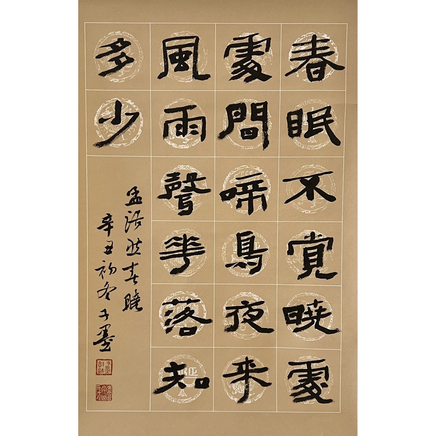书法 Calligraphy