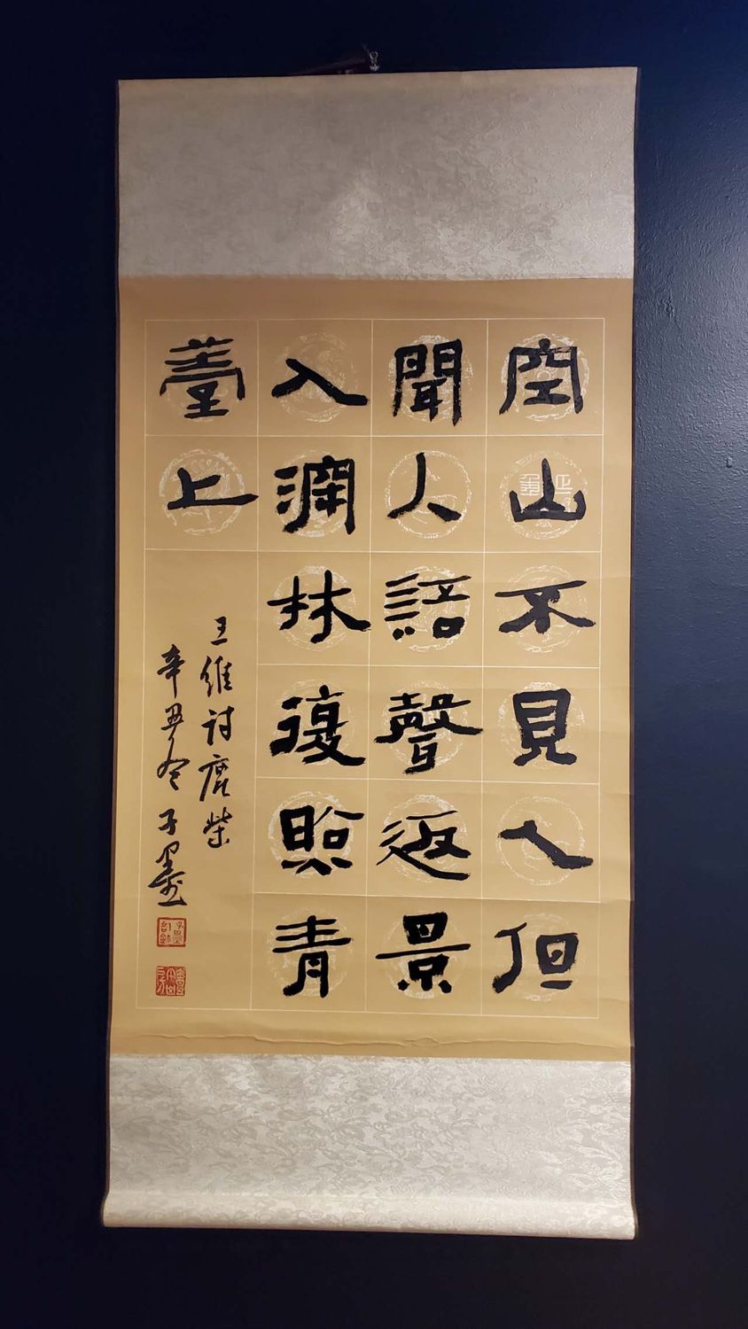书法2 Calligraphy 2