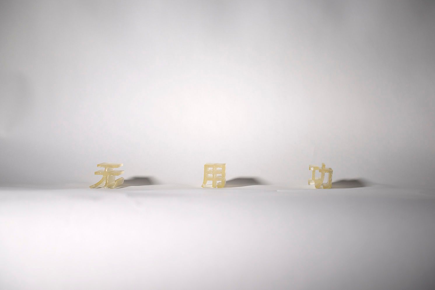 Futile Effort 无用功