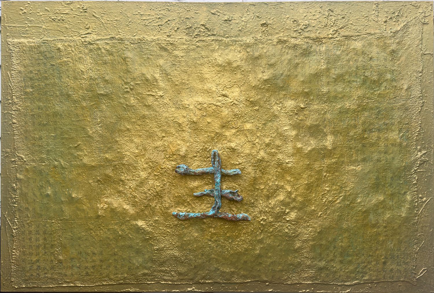 Something is Nothing and Nothing is Something 有即无, 无即有