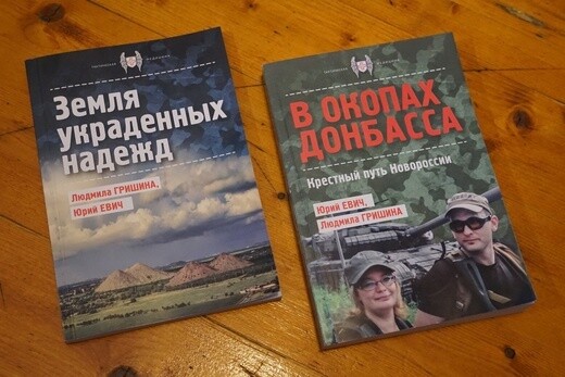 2 тома мемуаров: "В окопах Донбасса" + "Земля украденных надежд"