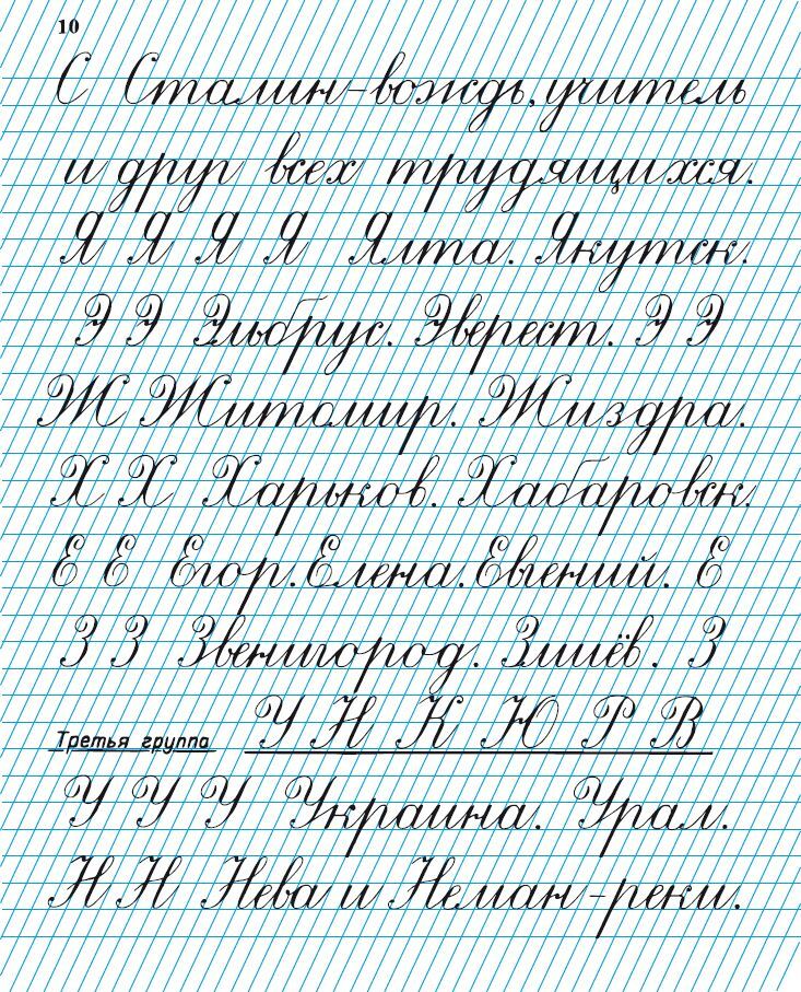 Как писать в широкой линейке в тетради образец