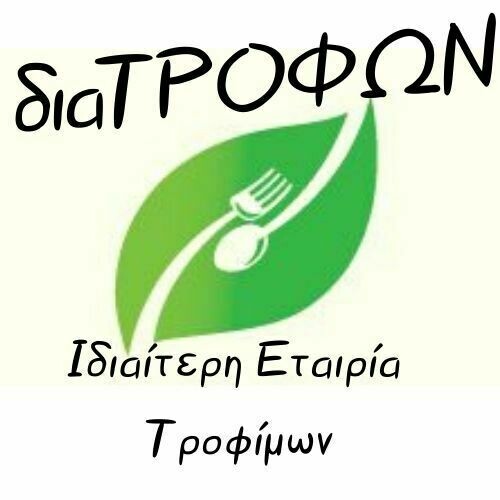διαΤΡΟΦώΝ