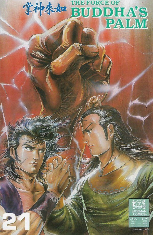 THE FORCE OF BUDDA'S PALM (1990) #21