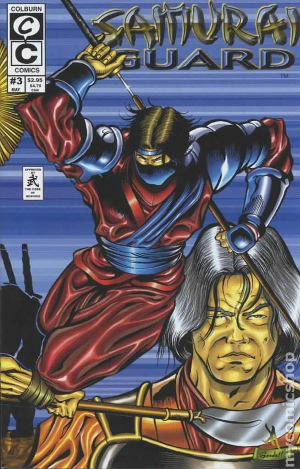 SAMURAI GUARD (2001) #3