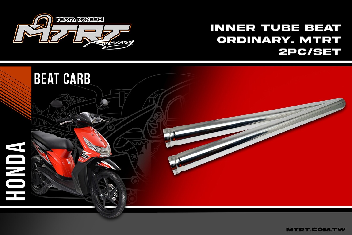 INNER TUBE BEAT ORDINARY. MTRT 2PC SET