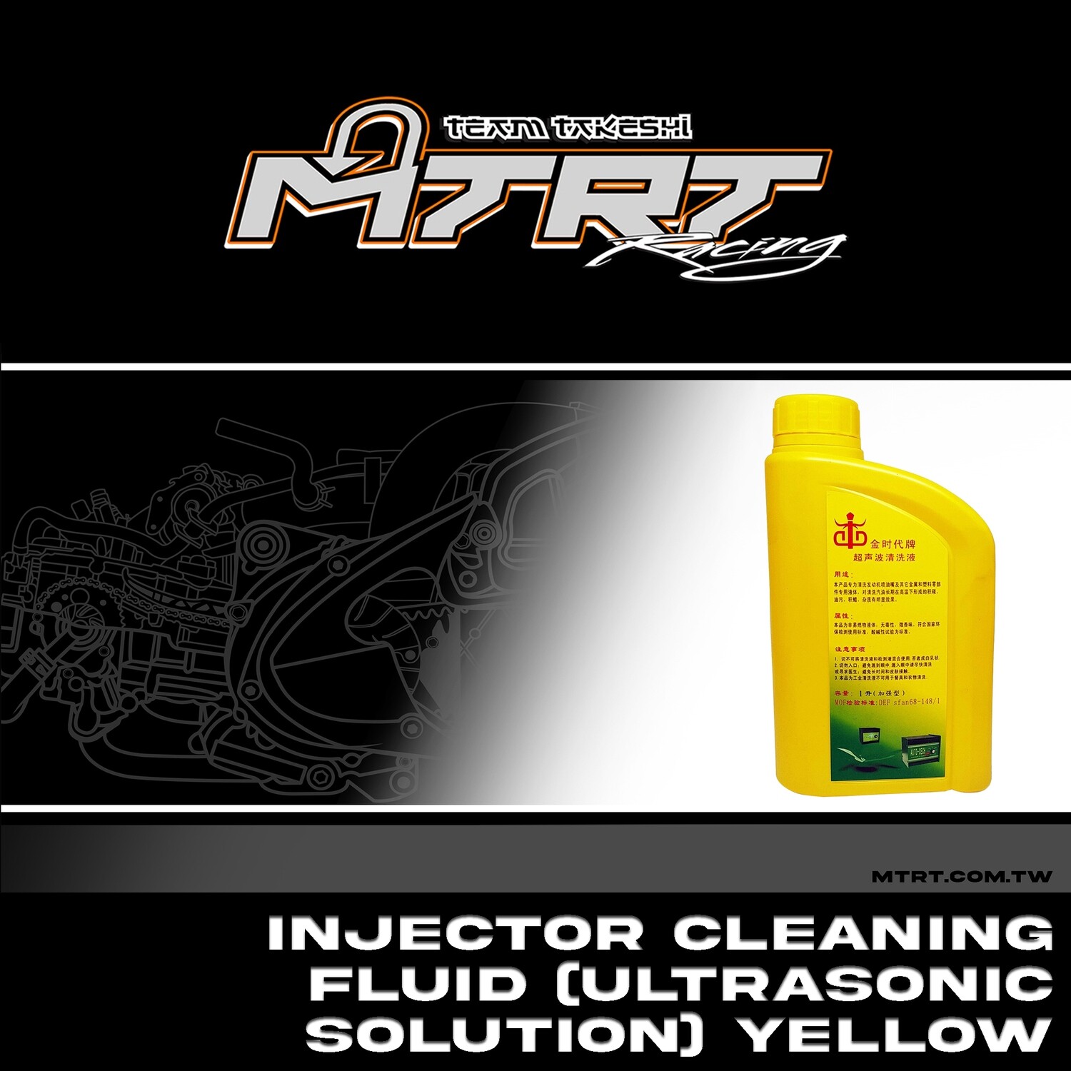 INJECTOR CLEANING FLUID(Ultrasonic solution)YELLOW