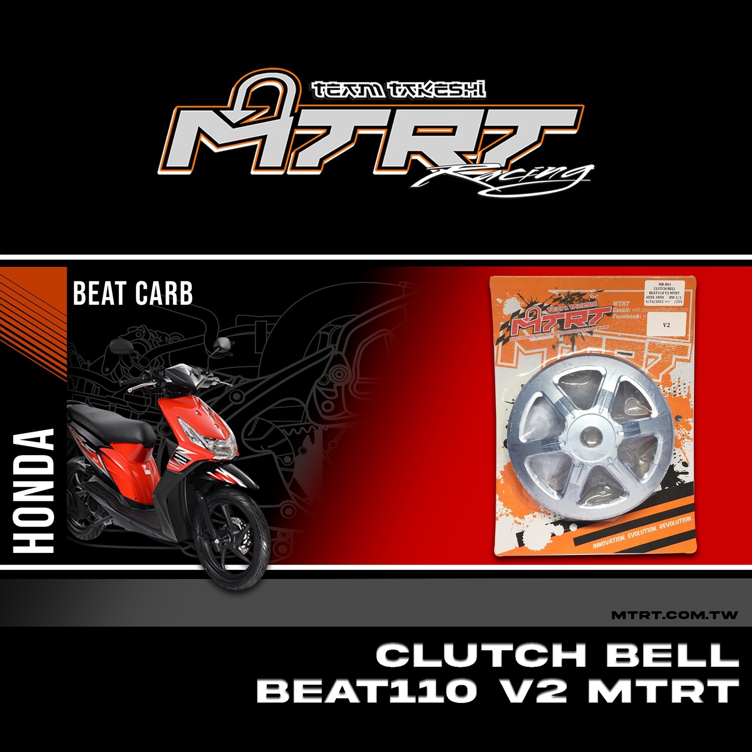 CLUTCH BELL BEAT110 V2 MTRT