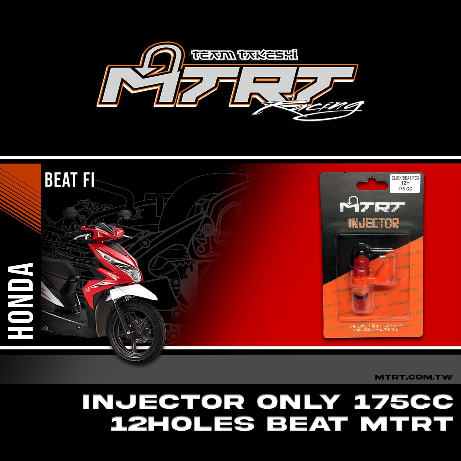 INJECTOR ONLY 175CC 12HOLES BEAT/CLICK/PCX MTRT
