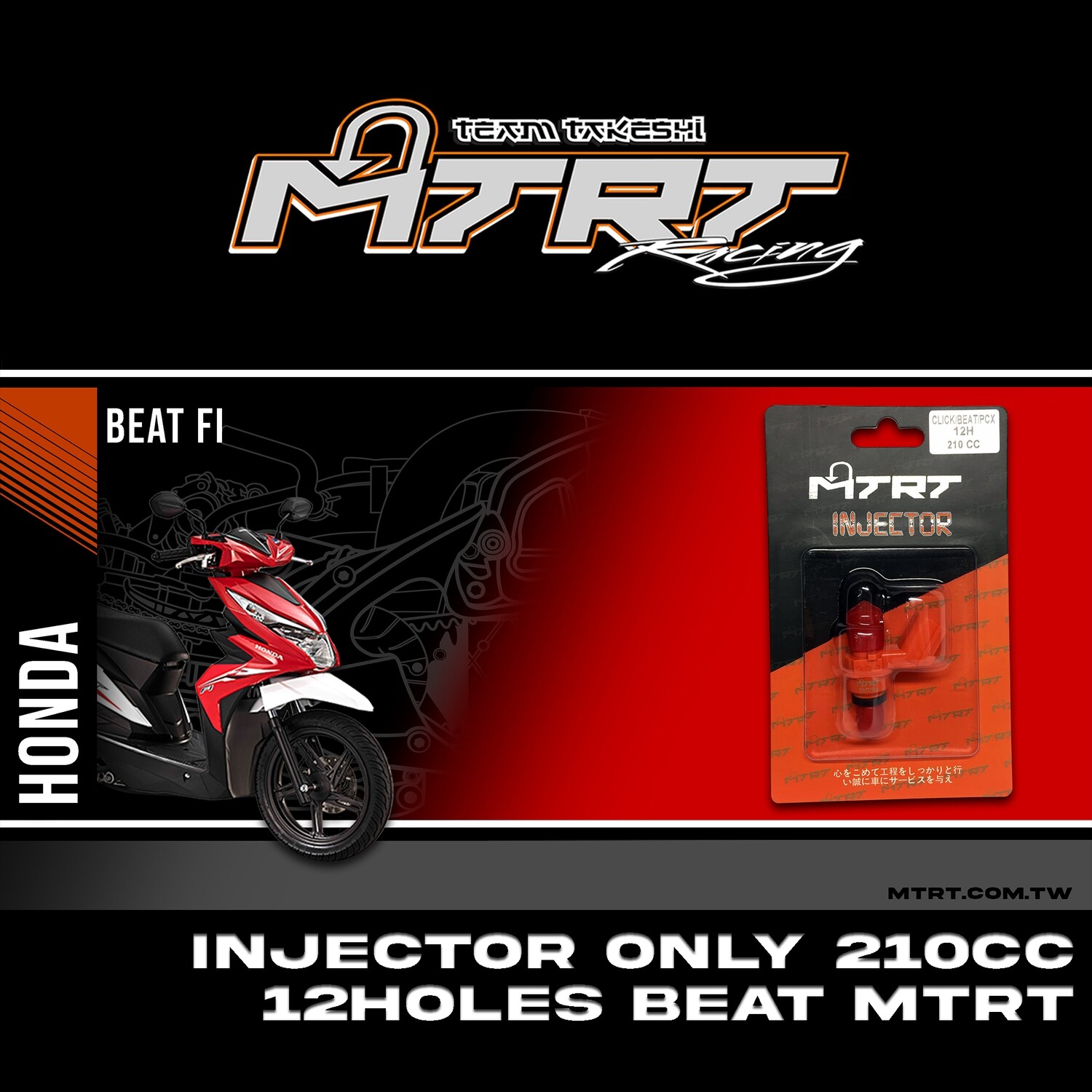 INJECTOR ONLY 210CC 12HOLES  BEAT/CLICK/PCX MTRT