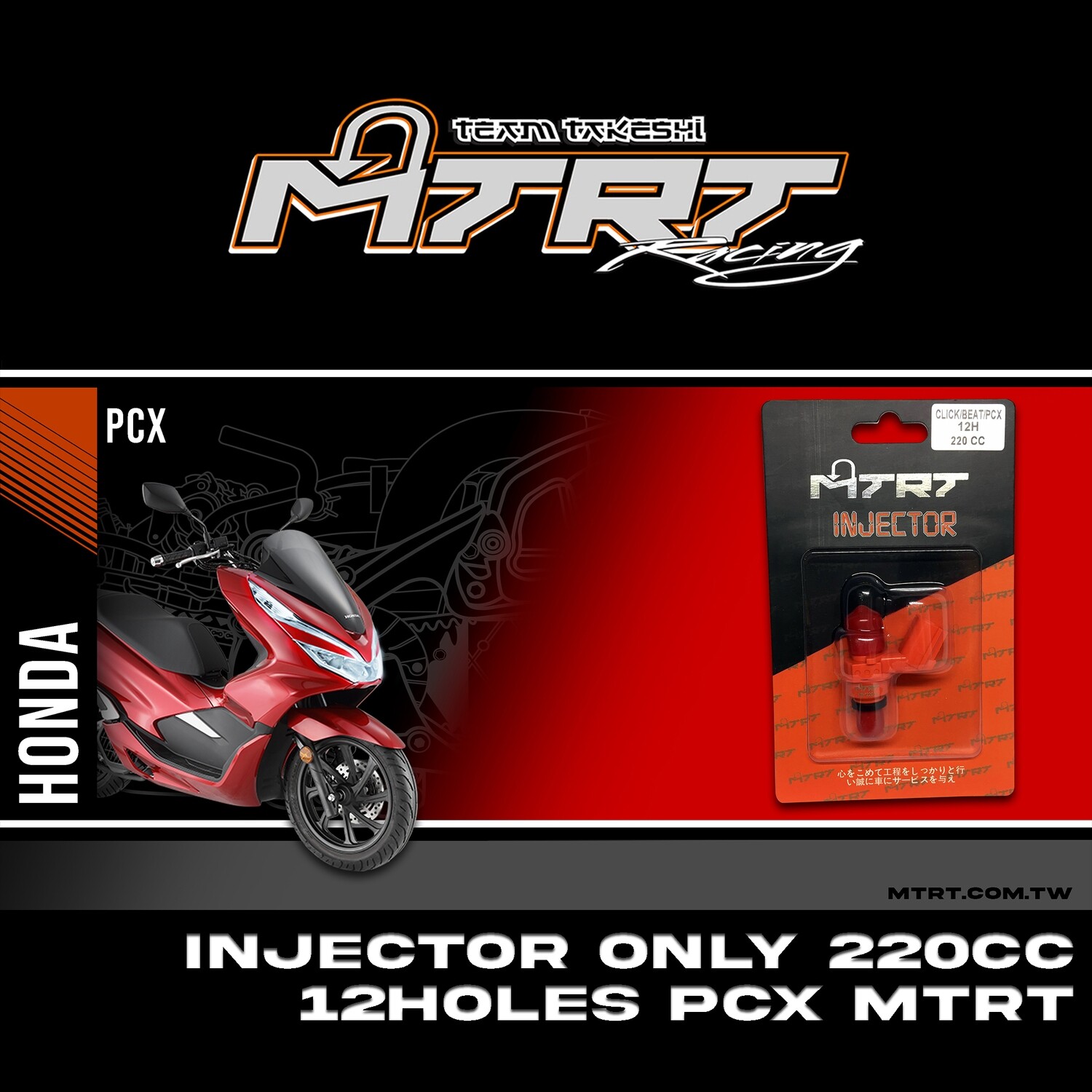 INJECTOR ONLY 220CC 12HOLES  BEAT/CLICK/PCX   MTRT