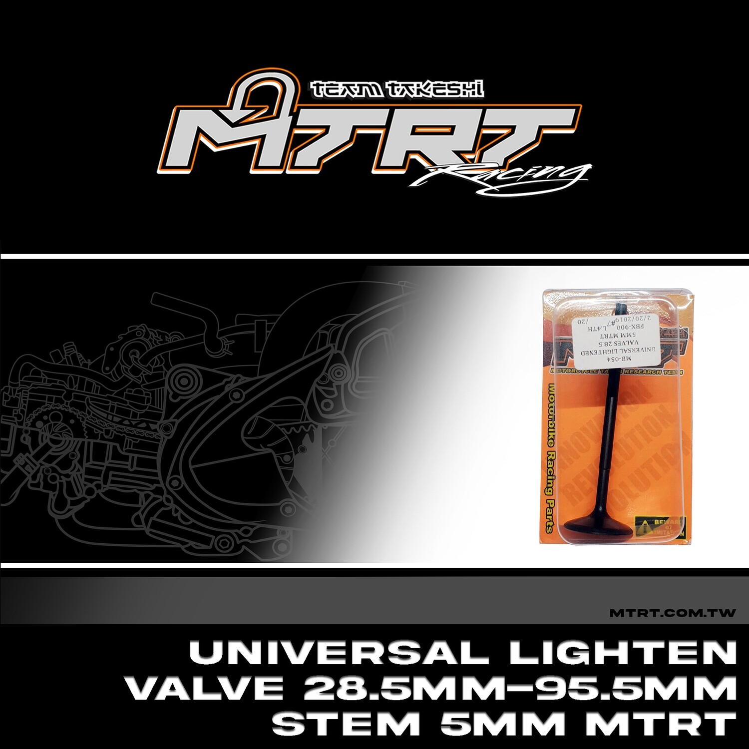 UNIVERSAL LIGHTEN VALVE 28.5MM-95.5MM STEM 5MM MTRT