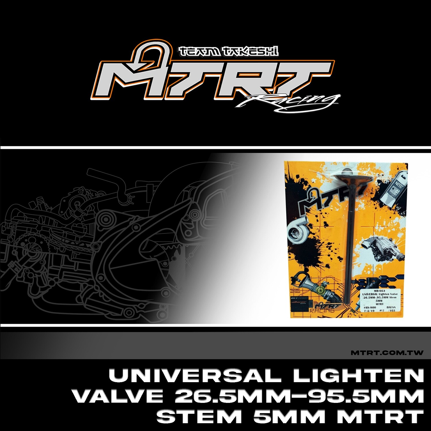 UNIVERSAL LIGHTEN VALVE 26.5MM - .95.5MM STEM 5MM