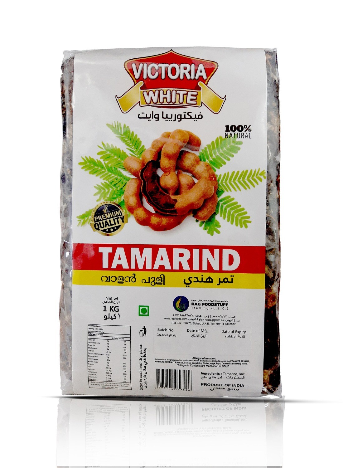 Tamarind 1Kg