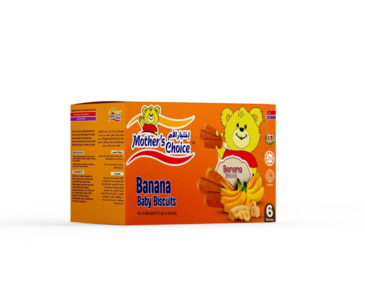 Baby Biscuit - Banana 240g