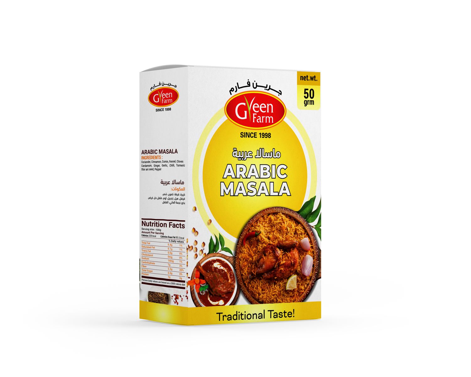 Arabic Masala 50g