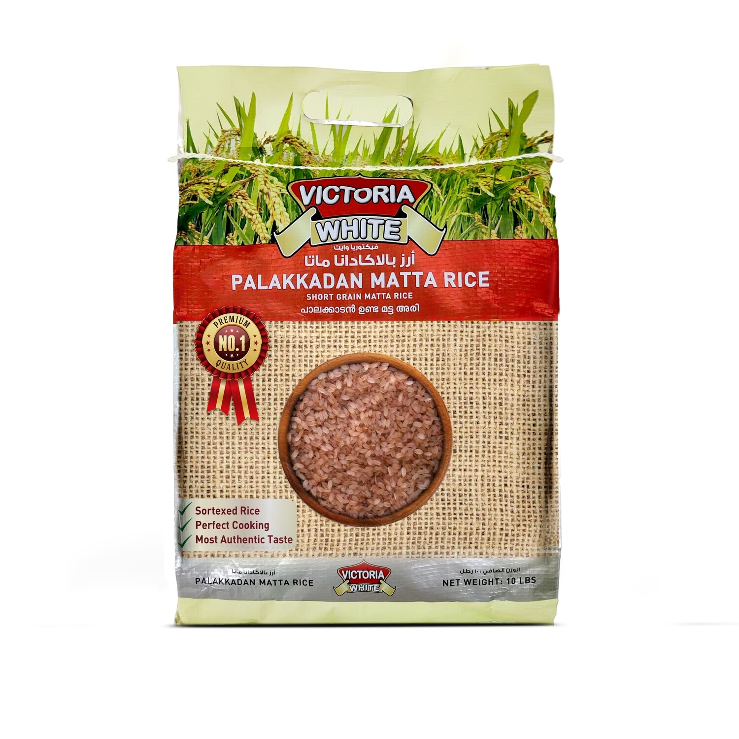 Palakadan Matta Rice 10lbs