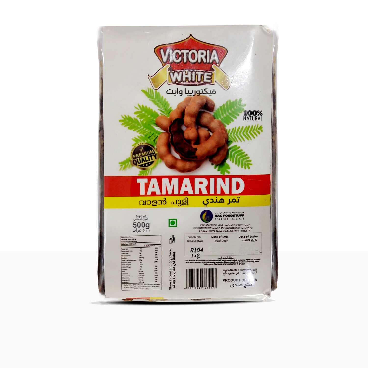 Tamarind 500g