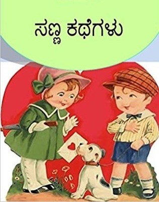 eBooks Kannada