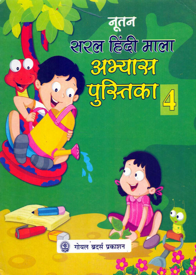 4th - Hindi Reading, Writing and Grammar